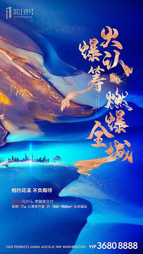 优秀绚丽设计作品免费下载-享设计