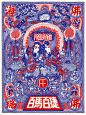 New Year Poster《百马百捷》2014 : wang2mu handmade   百马百捷