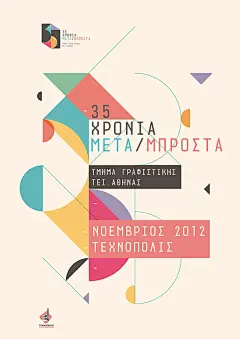 35 years after / forward by Sébastien Nikolaou, via Behance