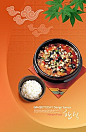 HanMaker韩国设计素材库 美食 砂锅 美味 碗 料理 韩国料理 汤