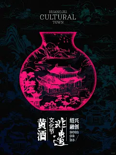 在黄酒香里邂逅绍兴 - 小红书