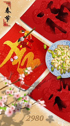 鱼鱼爱设计采集到APP-闪屏-春节
