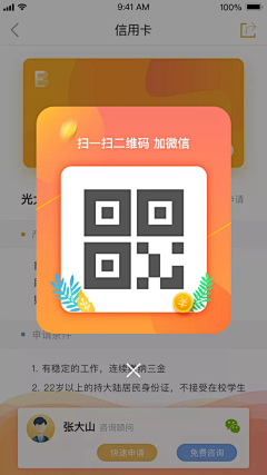 小丸子UI设计师采集到footer/二维码