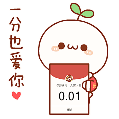 长草颜团子过年篇表情包
