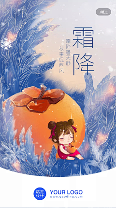 iLonYin采集到24节气