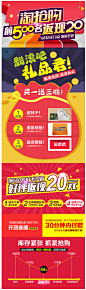 淘抢购-1@豆豆乖采集到双11(652图)_花瓣平面