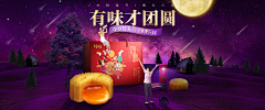 郭设计师采集到食品banner