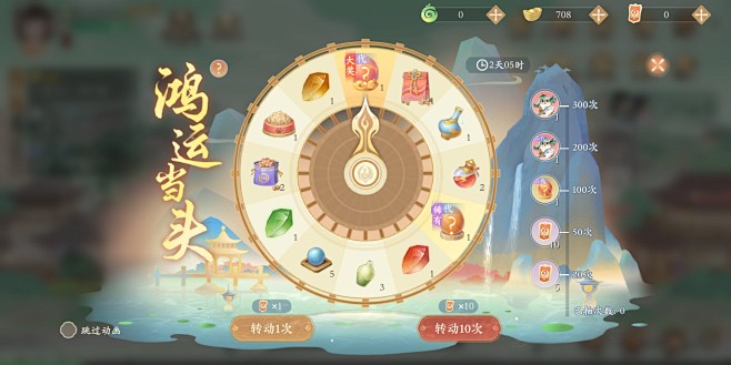 转盘界面【凌云诺】——更多精彩，关注主页...