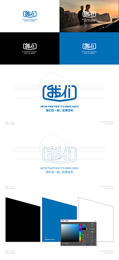 i方方方采集到吉利汽车用户品牌“我们”LOGO共创设计大赛