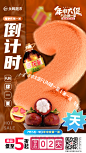 第一波倒计时2