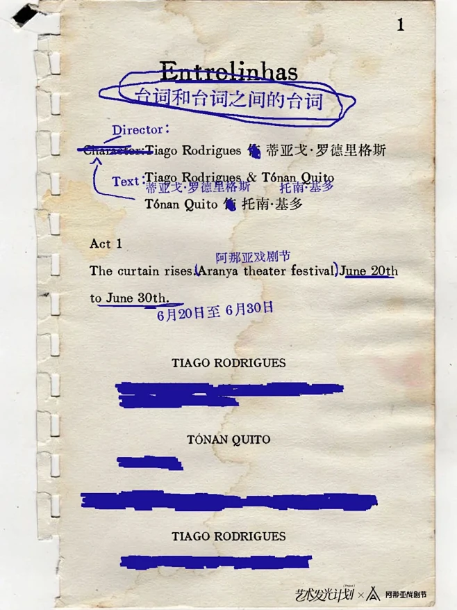 给阿那亚戏剧节做海报｜Entrelinh...