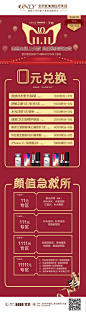积分兑换 特价专区