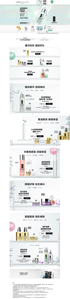 Hong&采集到电商-首页