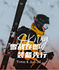 滑雪无线banner