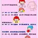 【生理时钟说明】