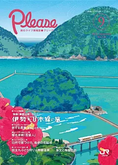 Tatsuro Kiuchi为日本旅行杂志《Please》绘制的封面插画
#国内首支NFT数字音乐公益拍卖# ​​​​