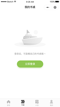 疯醉子采集到APP-空白页面