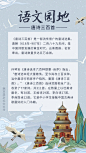 语文园地唐诗古风手帐