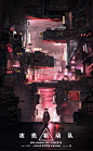 查看《《攻壳机动队》场景计时海报》原图，原图尺寸：4000x6454