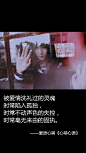 【孤独篇】被爱情洗礼过的灵魂时常陷入孤独，时常不动声色的失控，时常毫无来由的固执。——爱语心萌·刘国健。心萌心语文字图片 - #心萌心语#爱语心萌原创文字图片。文字控、美文美图、小清新美图、唯美文字、文字图片、壁纸、短句、原创、语录、物语。微博：@爱语心萌。公众号：爱语心萌。头条号：爱语心萌。#文字# #语录# #物语# #心情# #句子#