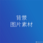 花瓣头图