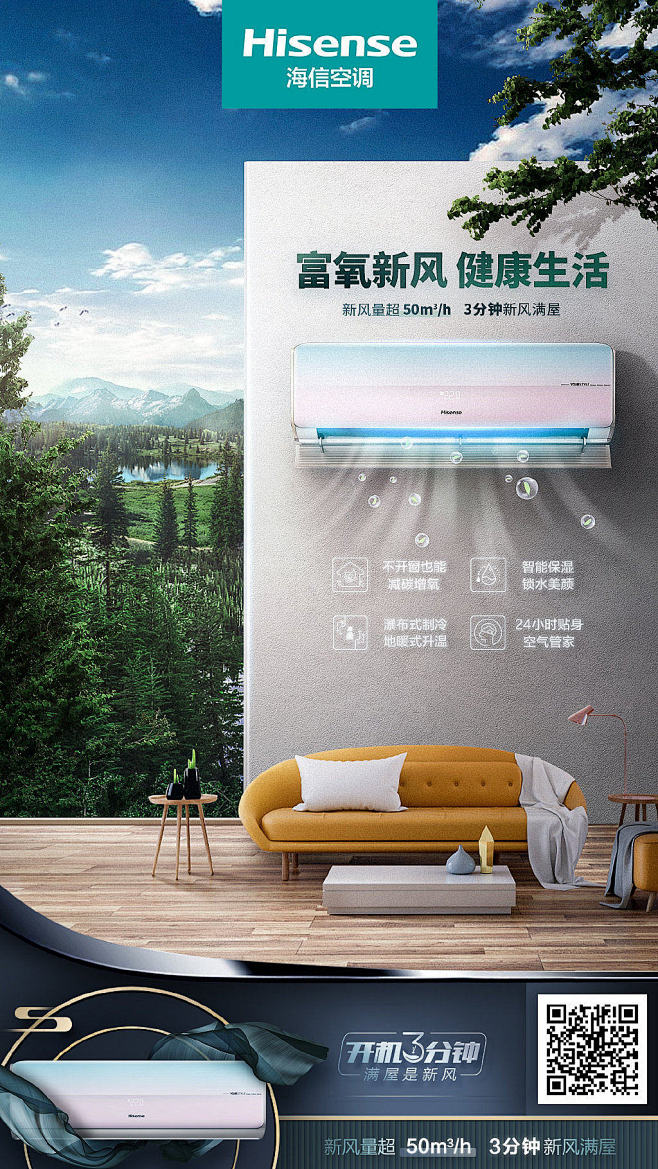 空调长图创意海报---采集者@两秒视觉-...