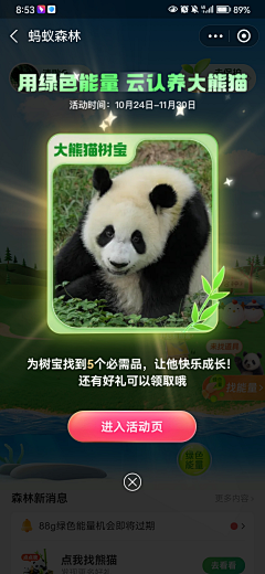 梁苼采集到个人采集——银行APP、交互APP、弹窗插画