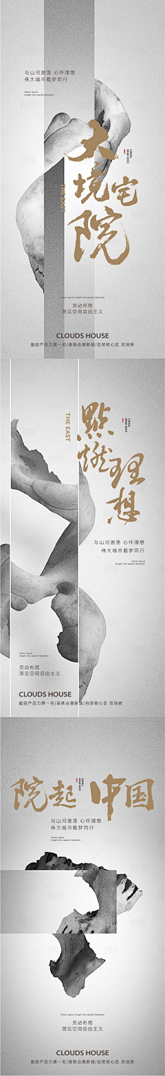 你继续说我在听采集到国风海报