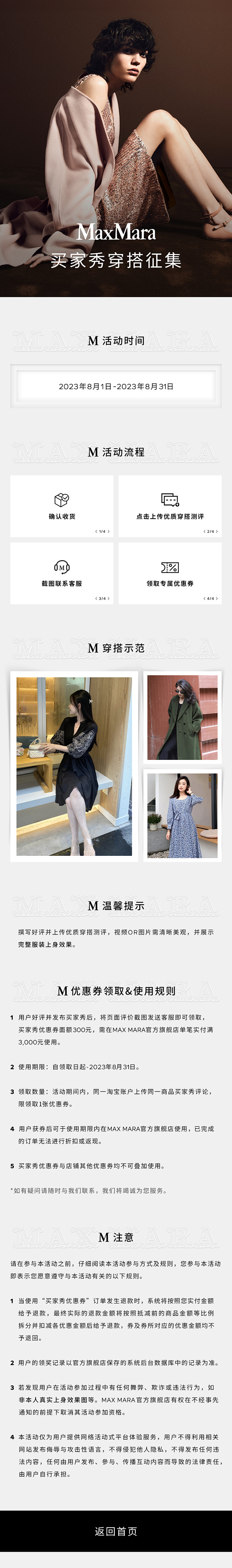 MaxMara TM 8