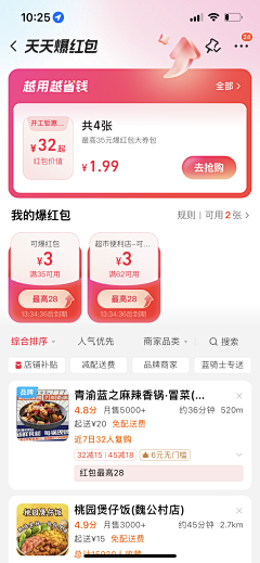 樂U_采集到APP-福利/签到/红包