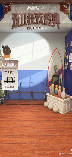 西西西瓜西瓜采集到直播间参考