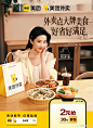 @美团外卖 的个人主页 - 微博