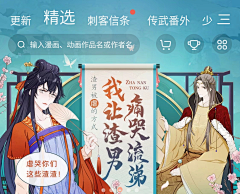 少年(^_^)采集到漫画广告