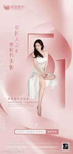 医美五一劳动节海报-源文件-志设网-zs9.com