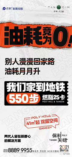 月牙啊采集到热销大字报