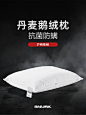 Snurk羽绒枕儿童枕芯睡眠护颈抗菌鹅绒枕头单只装学生枕-tmall.com天猫