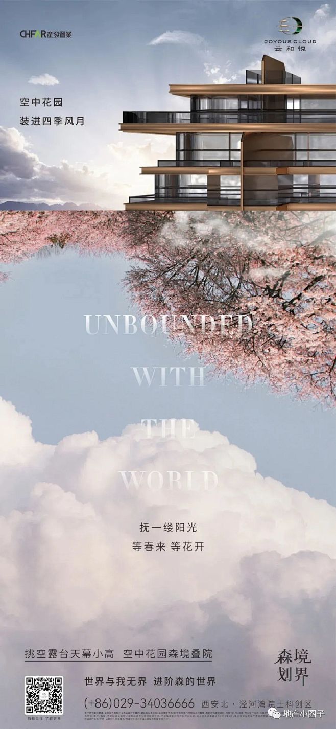 产发云和悦
