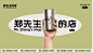 奶茶VI-古田路9号-品牌创意/版权保护平台
