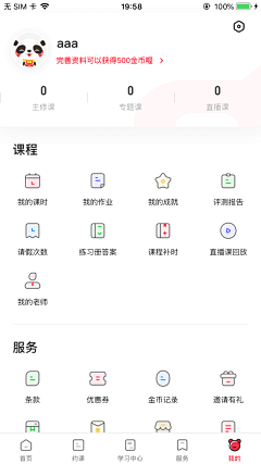 记忆是素描采集到应用UI-儿童教育类界面