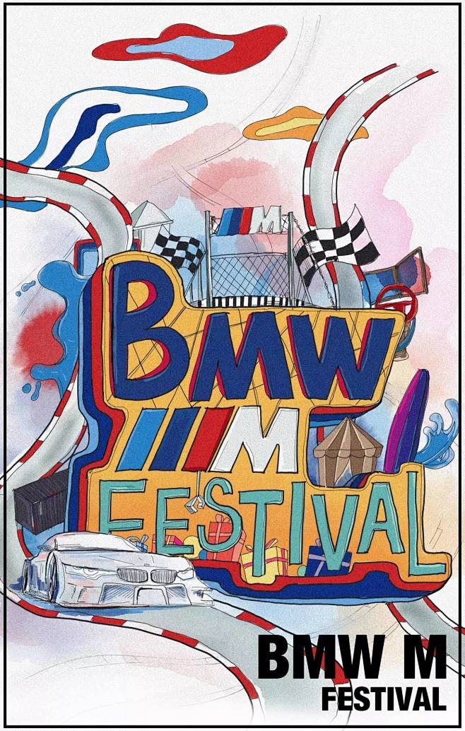 内有剧透慎入！2017 BMW M嘉年华...