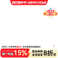 主图标签 百亿加补节 水印