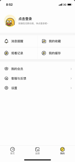 互联网宝藏挖掘机采集到APP_个人中心/用户主页