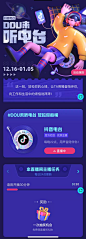 抖音C4D运营活动h5页-h5落地页-a...@金素恩采集到C4D(1951图)_花瓣平面