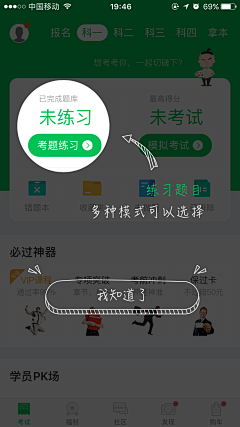 湘漪采集到app_提示页