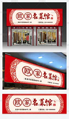 餐饮门头设计就是顾客进店的方向-花瓣网
