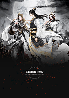 采集沐槿婷采集到男频底图1@美颜封面工作室##底图处理##男频玄幻仙侠