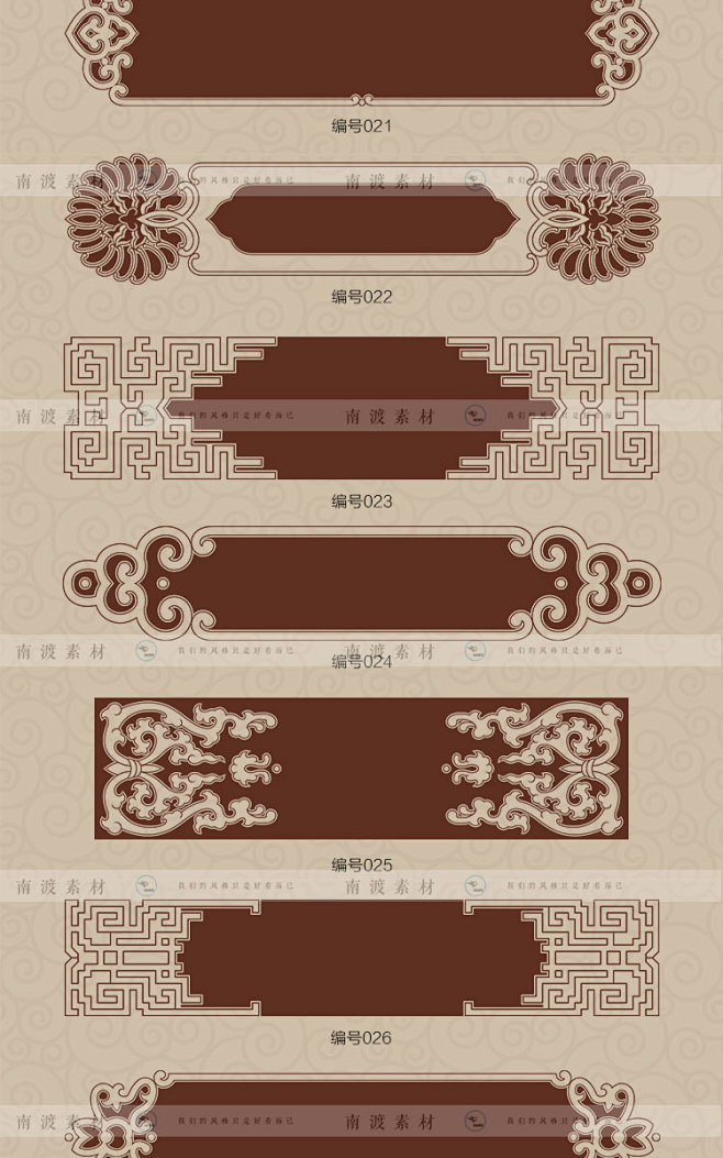 南渡中式古典镂空牌匾中国风传统图案纹样边...