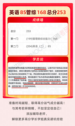 卖内目qing采集到详情页模块