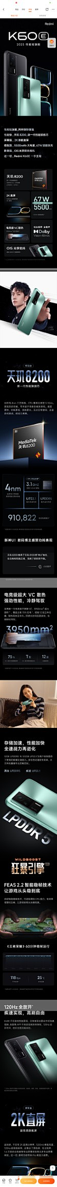 就帅这件小事采集到产品详情页