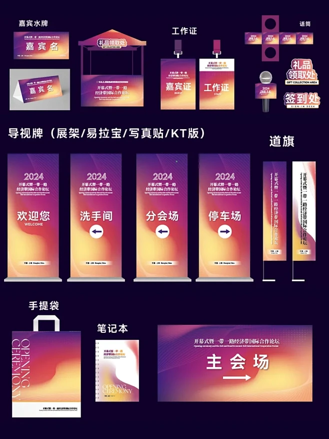 活动主视觉设计及物料延展（可商用） - 小红书-花瓣网